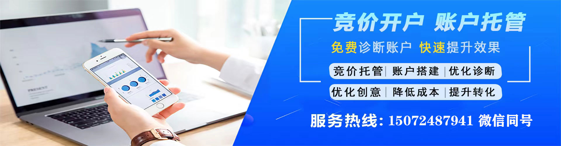 建昌百度运营推广